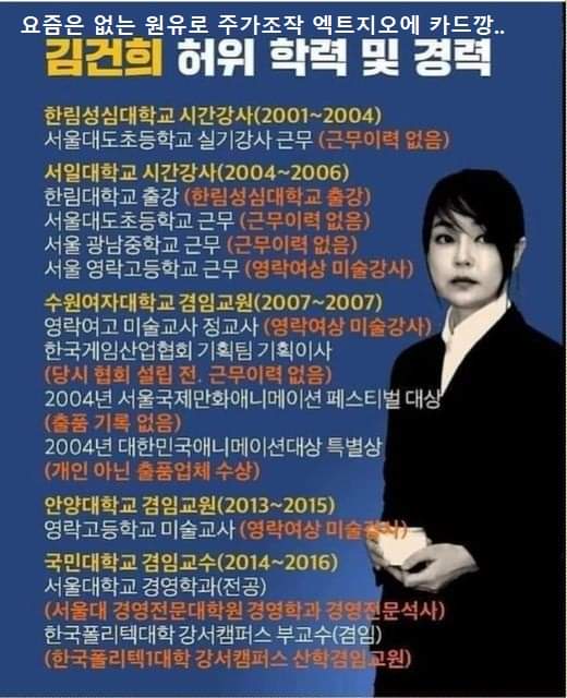 여자 사기꾼이라 호칭하는 줄도 모르고. 여사를 강요하니. 쯔 쯔. 걸레년!!!