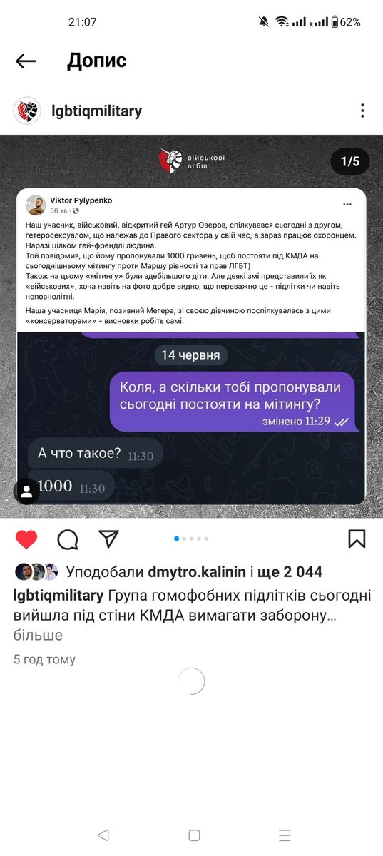 <a href="/basylkit/">WhatIsLove</a> Зібрали підлітків за 1000 грн на руки, все як і купу років тому в різних містах України. Цікаво, хто це фінансує, бо раніше це була рф, а зараз хз