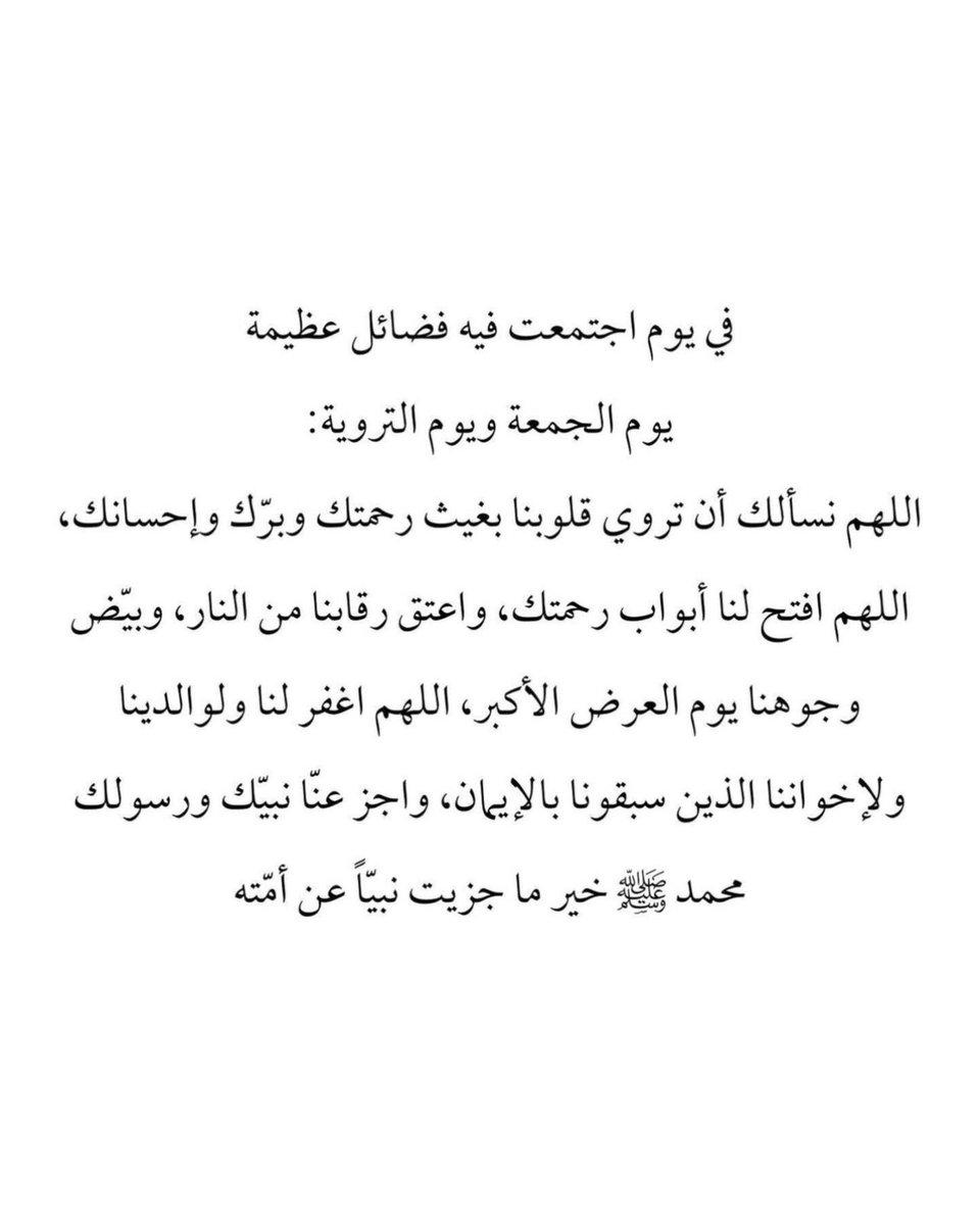 #يوم_التروية