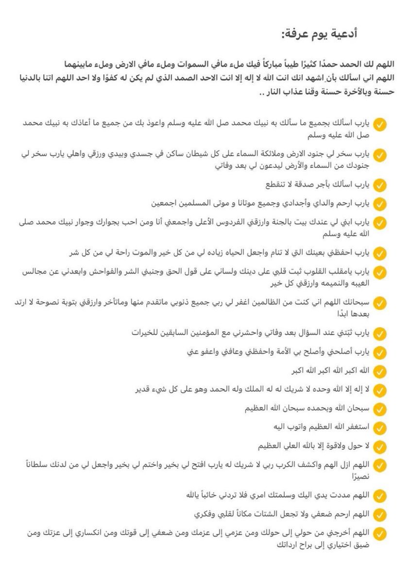 Net1Hm's tweet image. #يوم_عرفة 🕋