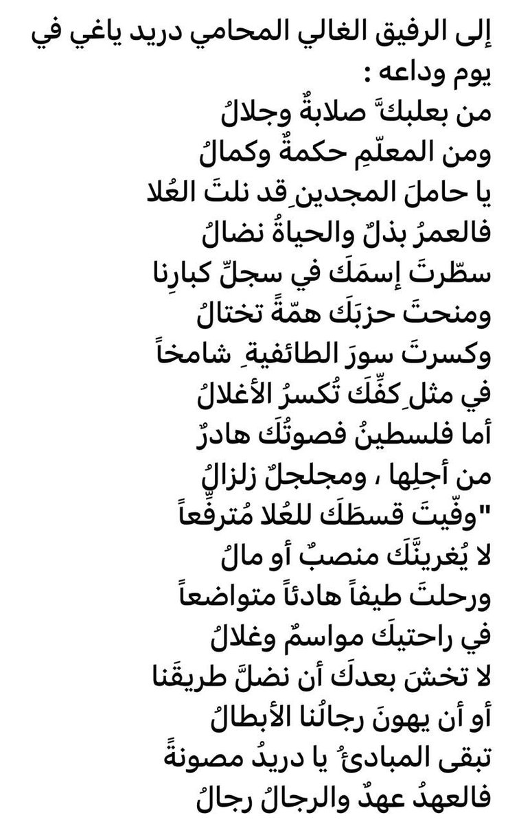 Anwar Daou tweet media