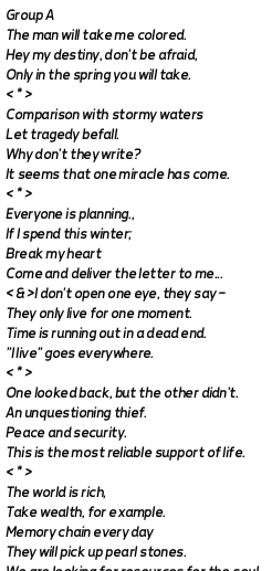 #GraphPoem #DHSI24 #computationallyassembledanthology #hermeneuticmodeling #GraphPoem facebook.com/Margento.Offic…
Group A
The man will take me colored.
Hey my destiny, don't be afraid,
Only in the spring you will take.
&lt; * &gt;
Comparison with stormy waters
....