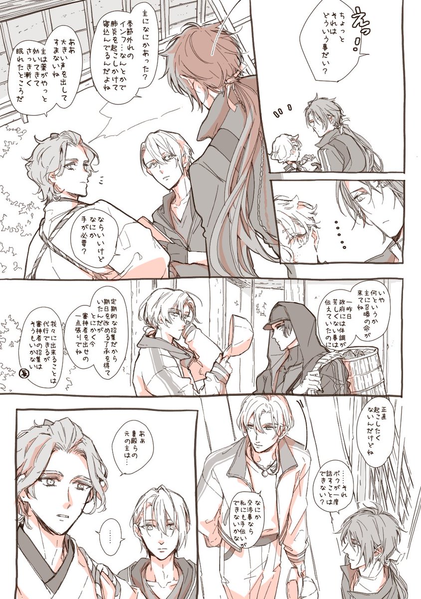 最近の、かもしれない妄想らくがき 