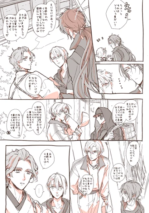 最近の、かもしれない妄想らくがき 