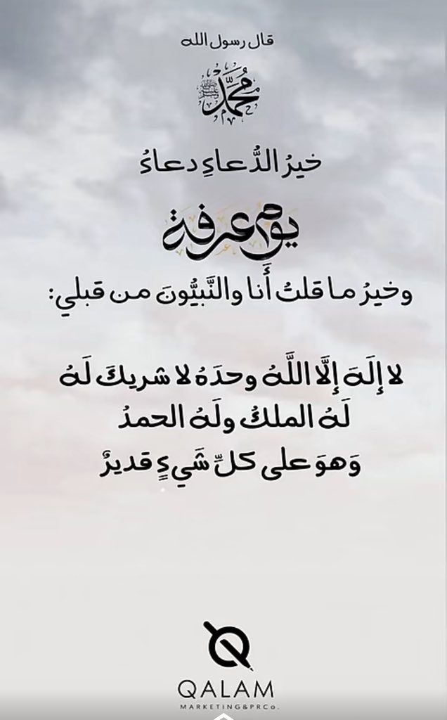 Ri7bi's tweet image. #يوم_عرفة