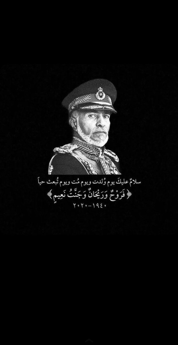 ﴿ رَوحٌ ورَيحَانٌ وجَنَّةُ نَعِيمْ ﴾
 #أعز_الرجال_وأنقاهم