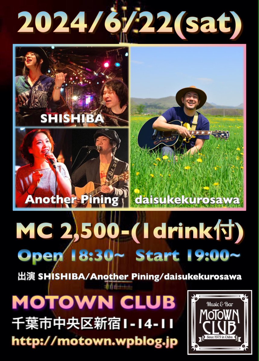 MotownClub's tweet photo. 来週6/22土曜日LIVEはこちら！
SHISHIBA/AnotherPining/daisukekurosawa
北の大地よりダイスケさんきますよ〜！
そして、モータウンではお馴染みのスペシャルなwoman voiceがお出迎え！
皆さま是非是非よろしくお願いします♪
#SHISHIBA
#AnotherPining
#daisukekurosawa https://t.co/bc6LTyiCmJ