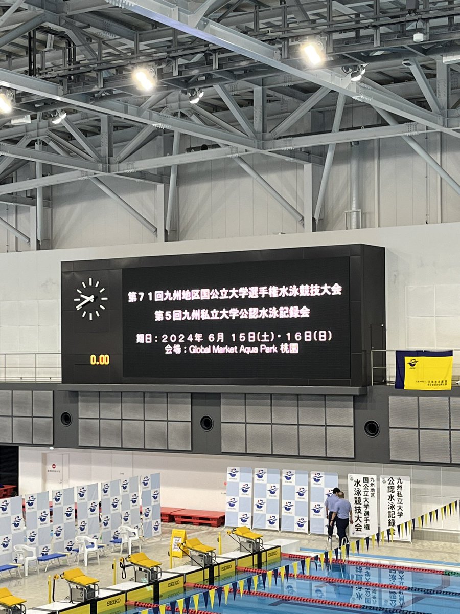 おはようございます☀️

今日から2日間Global Market Aqua Park 桃園にて
第71回九州国公立大学選手権が行われます！

1日目の今日は1年坂口大樹が50m自由形に
出場します！！
初めての大会でもあるので、応援お願いします📣