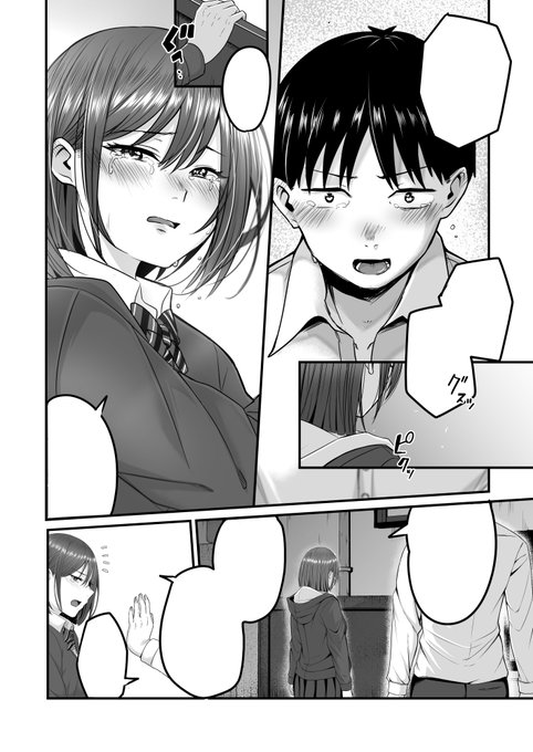 二年ぶりに再会した幼馴染とセフレみたいな関係になる後編(4) 単行本掲載作品 