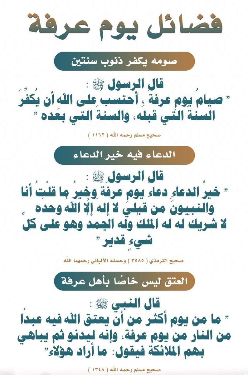 عياد  الجامع tweet media