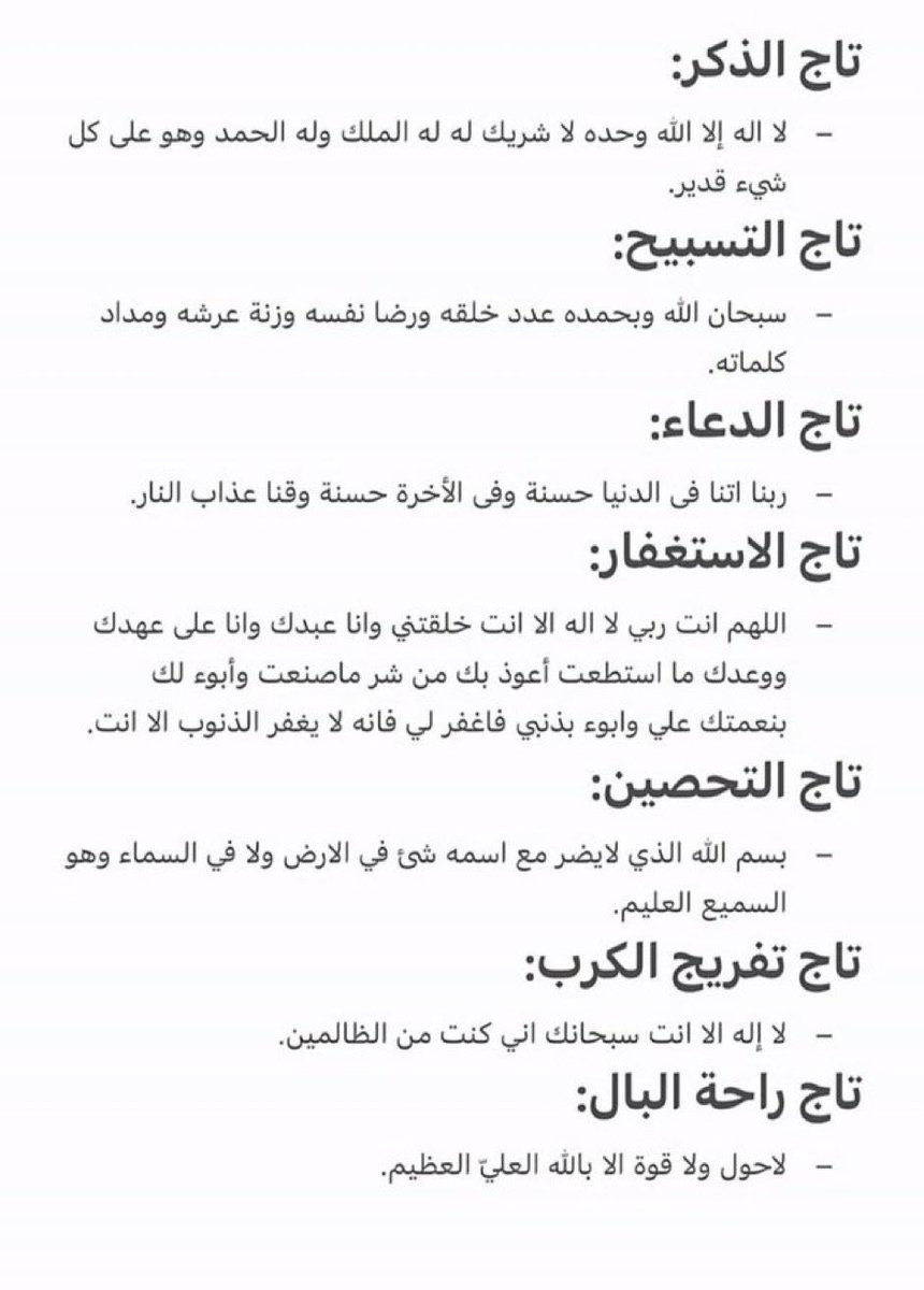 رددها طوال اليوم، انشرها لـغيرك واكسب الأجر ♥️
