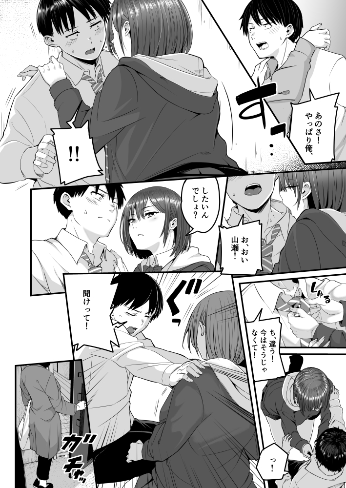 二年ぶりに再会した幼馴染とセフレみたいな関係になる後編(2) 単行本掲載作品 