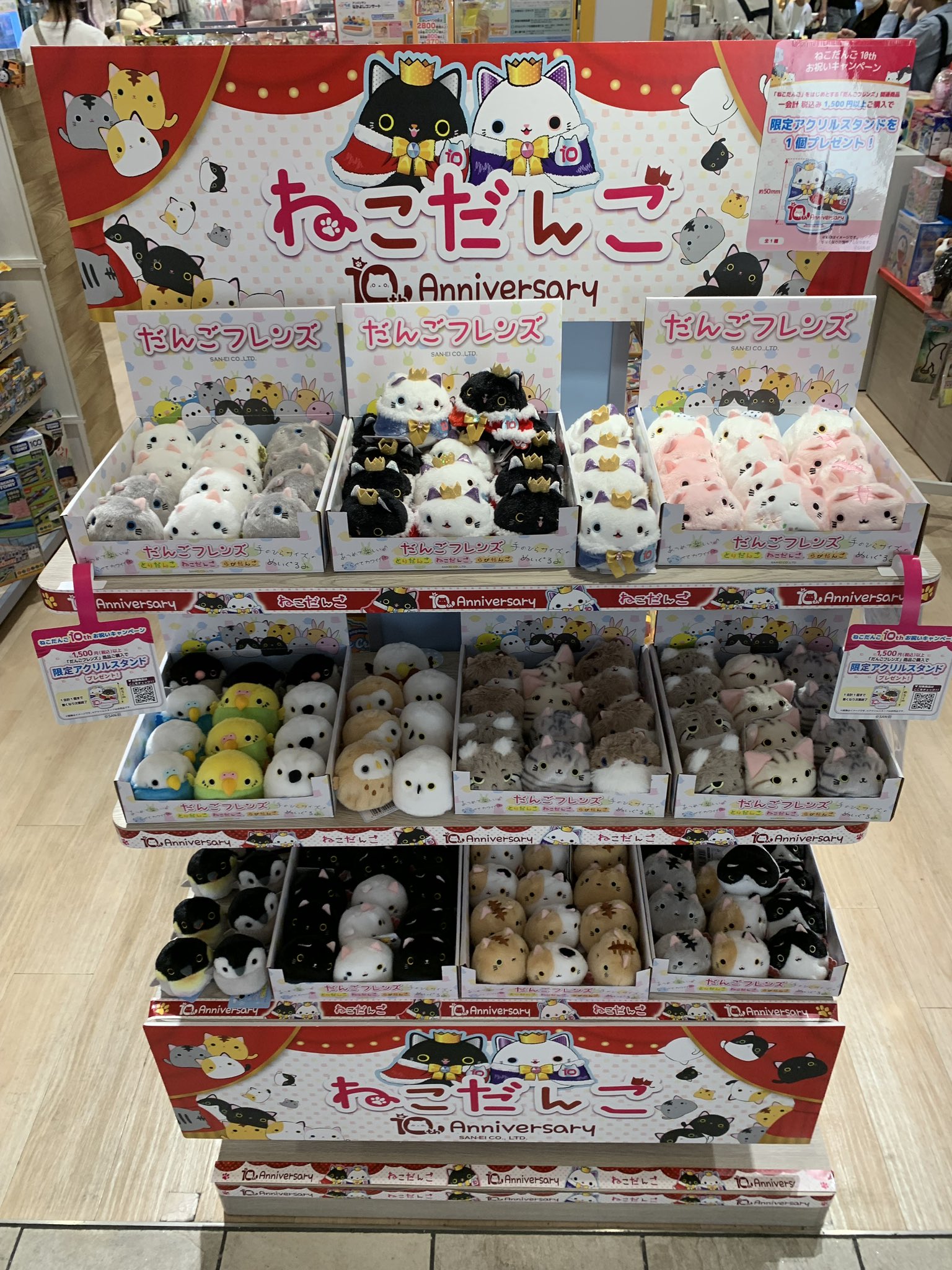 保管品！ねこだんご 5th anniversary ソファセット 三英貿易（三
