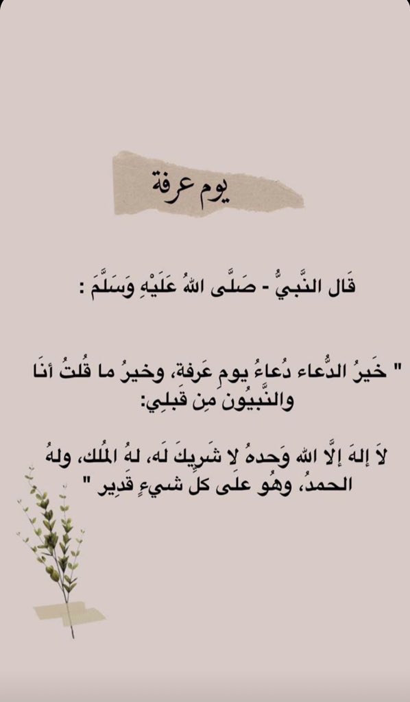 AlmeejH's tweet photo. #يوم_عرفة https://t.co/piogdYq1lE