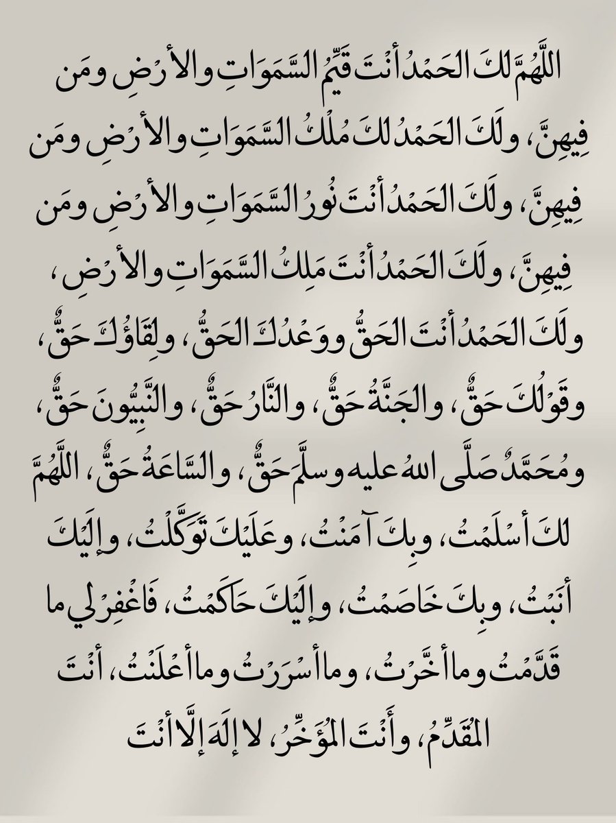 وفي فجر يوم عرفة ..