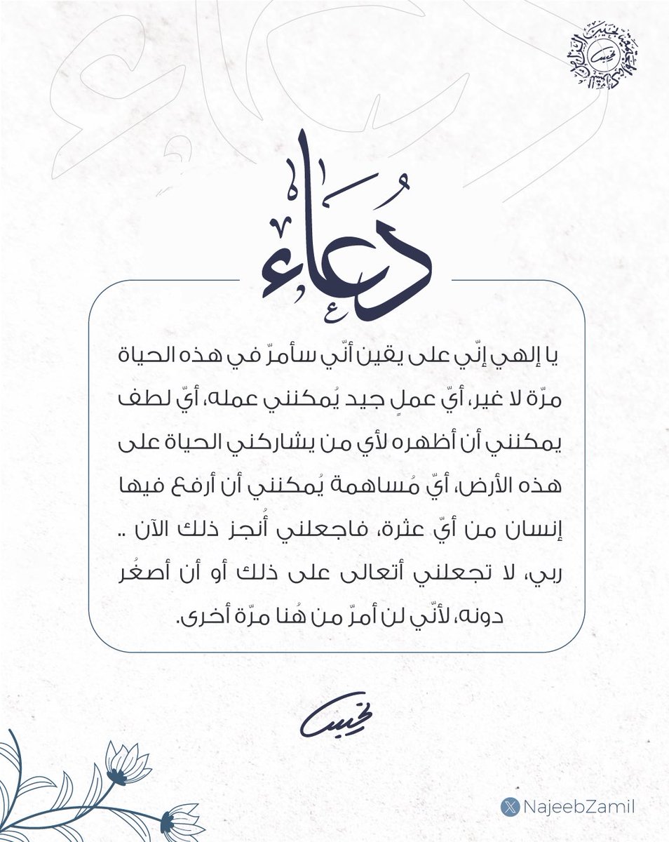 NajeebZamil's tweet photo. #يوم_عرفه | #نجيب_الزامل https://t.co/ygKkOqOESG