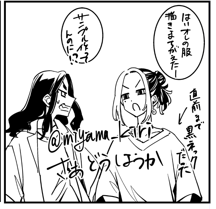 ペン入れしながら気づくのやめて自分、下書きで気づいて 