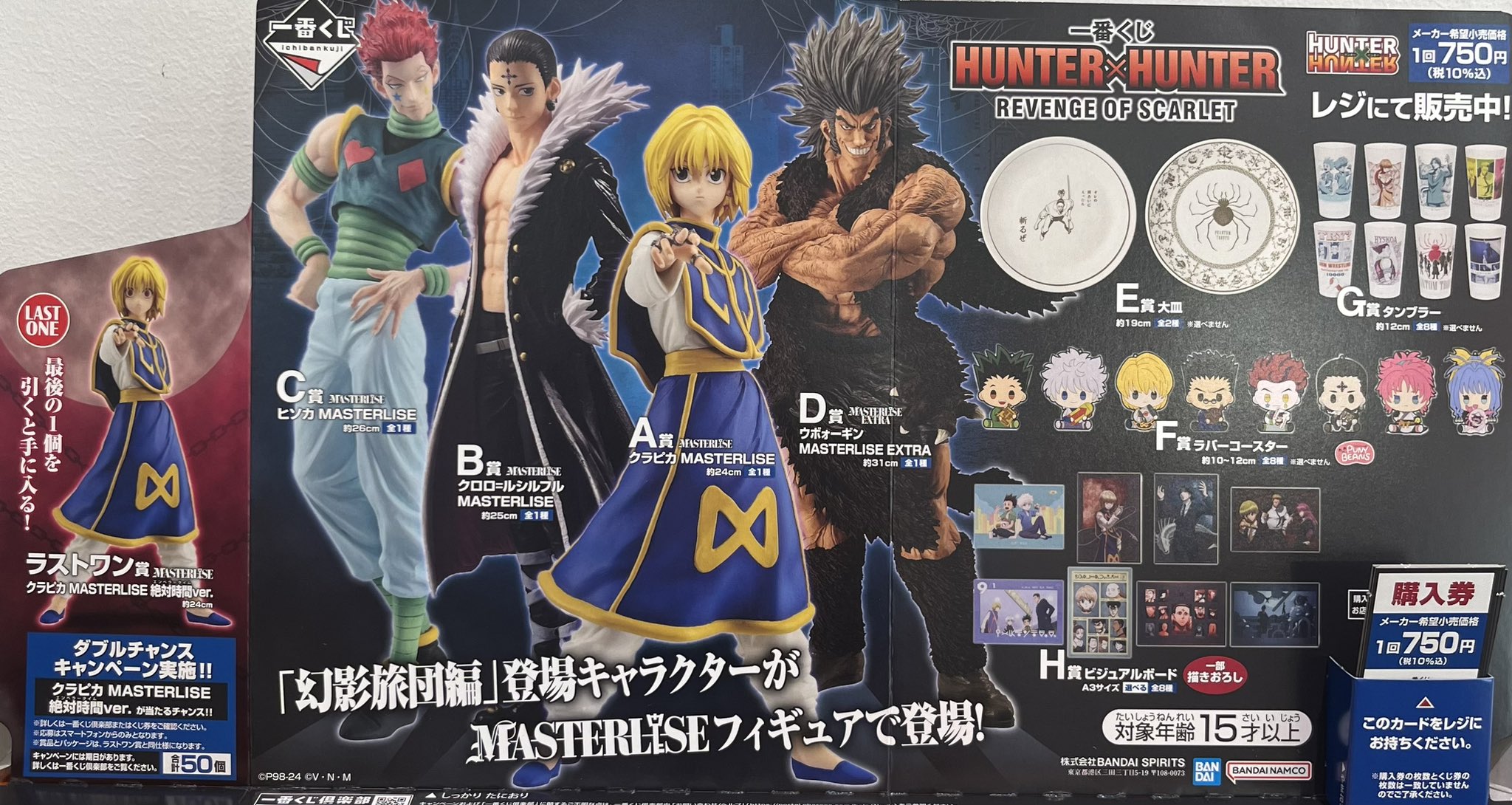 HUNTER×HUNTER　一番くじ　ガチャ　まとめ売り　豪華11点！ HUNTER×HUNTER 一番くじ ガチャ まとめ売り 豪華11点！ - メルカリ