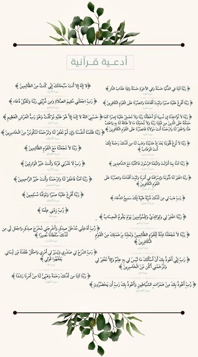 أدعية قرانية و أدعية نبوية 
 #يوم_عرفه