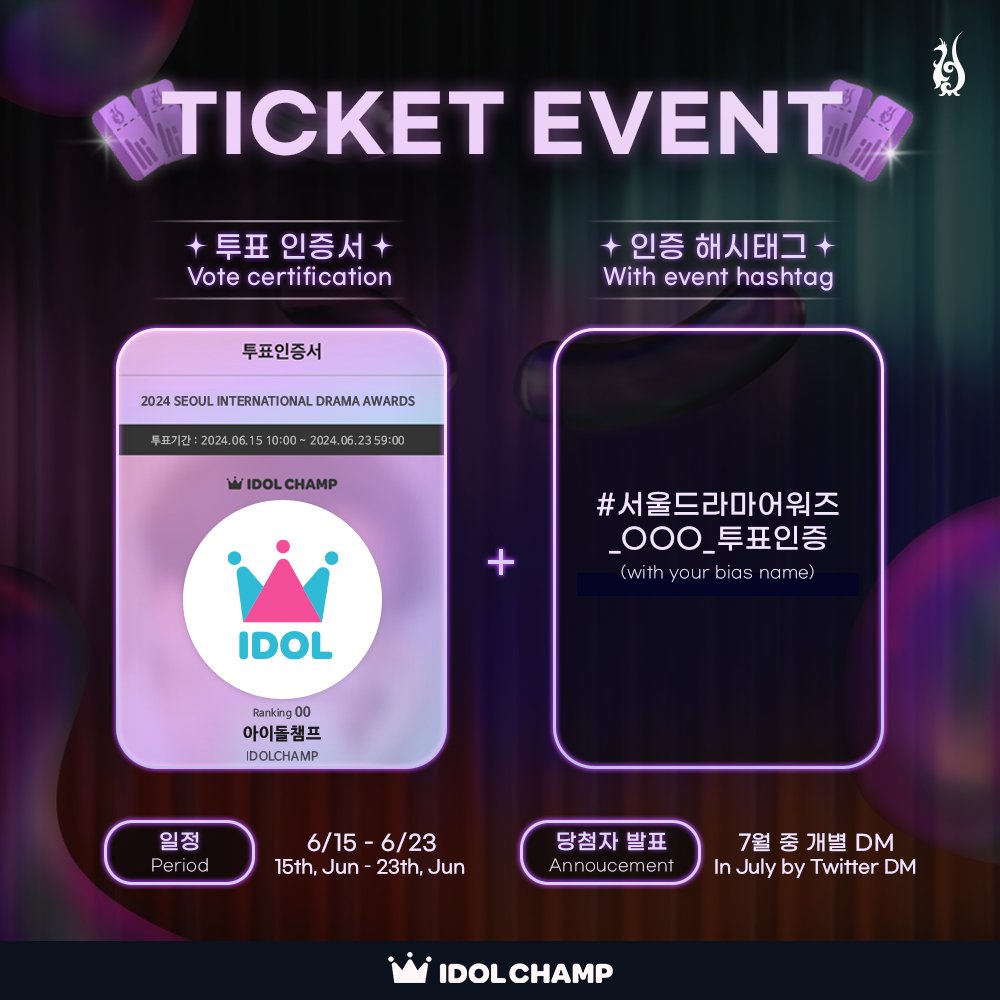 🏆 𝐒𝐃𝐀 𝟐𝟎𝟐𝟒 🏆 서울드라마어워즈 2024 아이돌챔프 투표 O/P/E/N ! 투표 인증하고 다양한 이벤트에 참여하세요!💝 ✅𝗩𝗢𝗧𝗘 https://me...