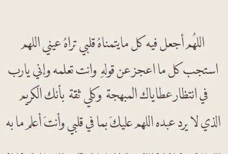 i3ziz77's tweet photo. خير الدعاء دُعاء #يوم_عرفه 

استغل هذا اليوم العظيم بـالدعاء، يوم استجابة الدعوات من رب العالمين.

استعد لهذا اليوم أفضل استعداد واحفظ هذه المجموعة من الأدعية عندك ورددها على مدار اليوم.

ادعي بكل مافي خاطرك في ساعات لا تُعوض❤️ https://t.co/3vHo4Qc0Ri