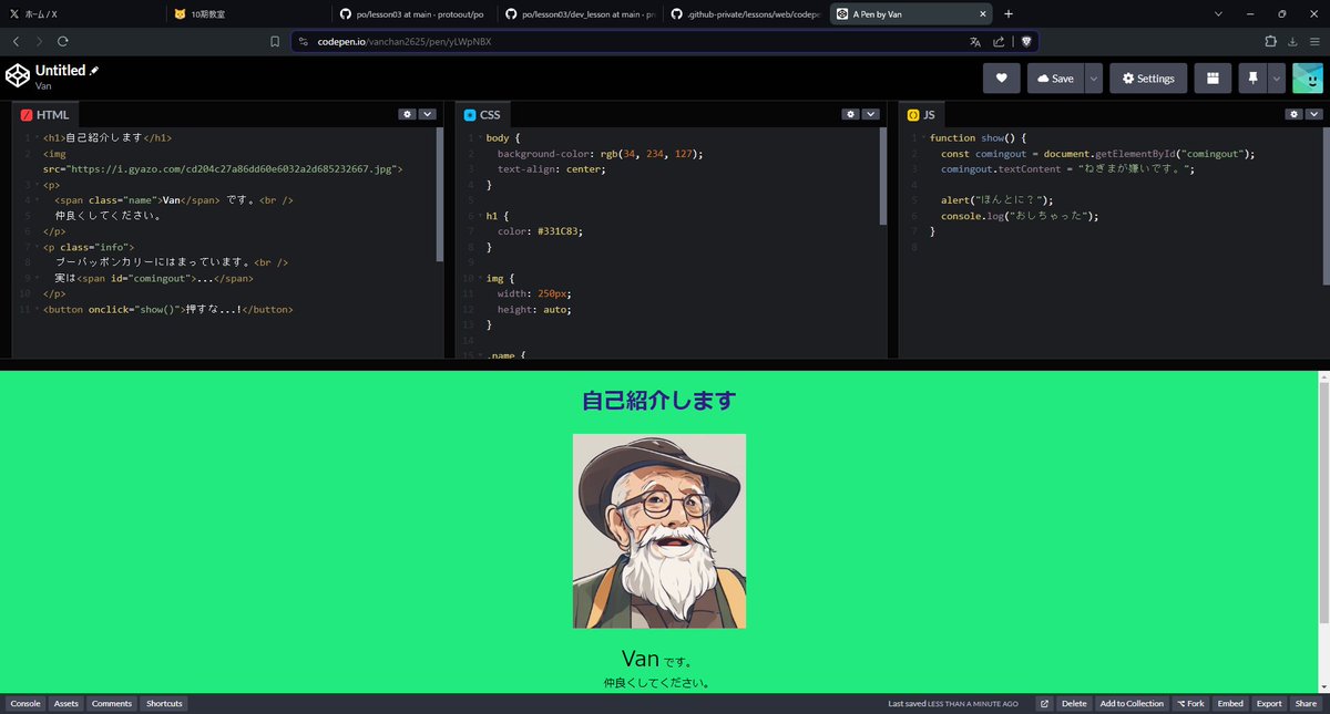 vanchan2625's tweet image. 自己紹介！
#protoout #codepen #html #css #javascript