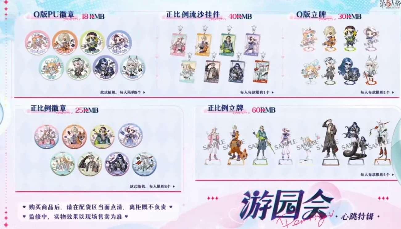 第五人格 少女 スタンプ 特典 アクリル キーホルダー 第五人格 少女 スタンプ 特典 アクリル キーホルダー 第五人格