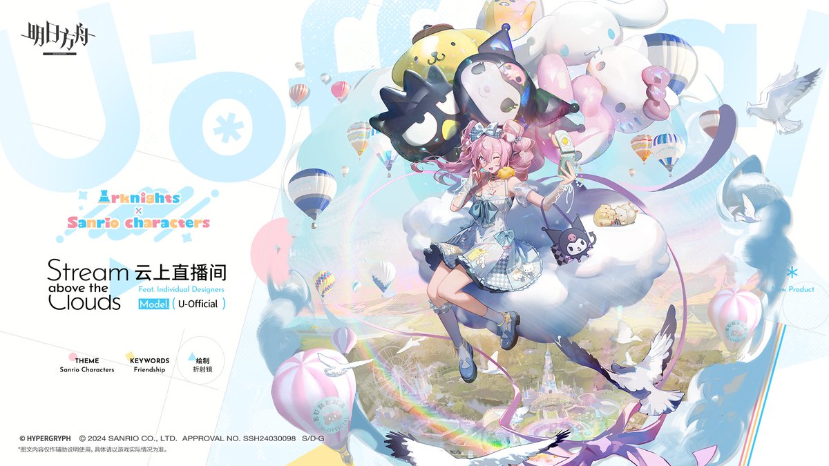 Arknights | GamePress tweet media