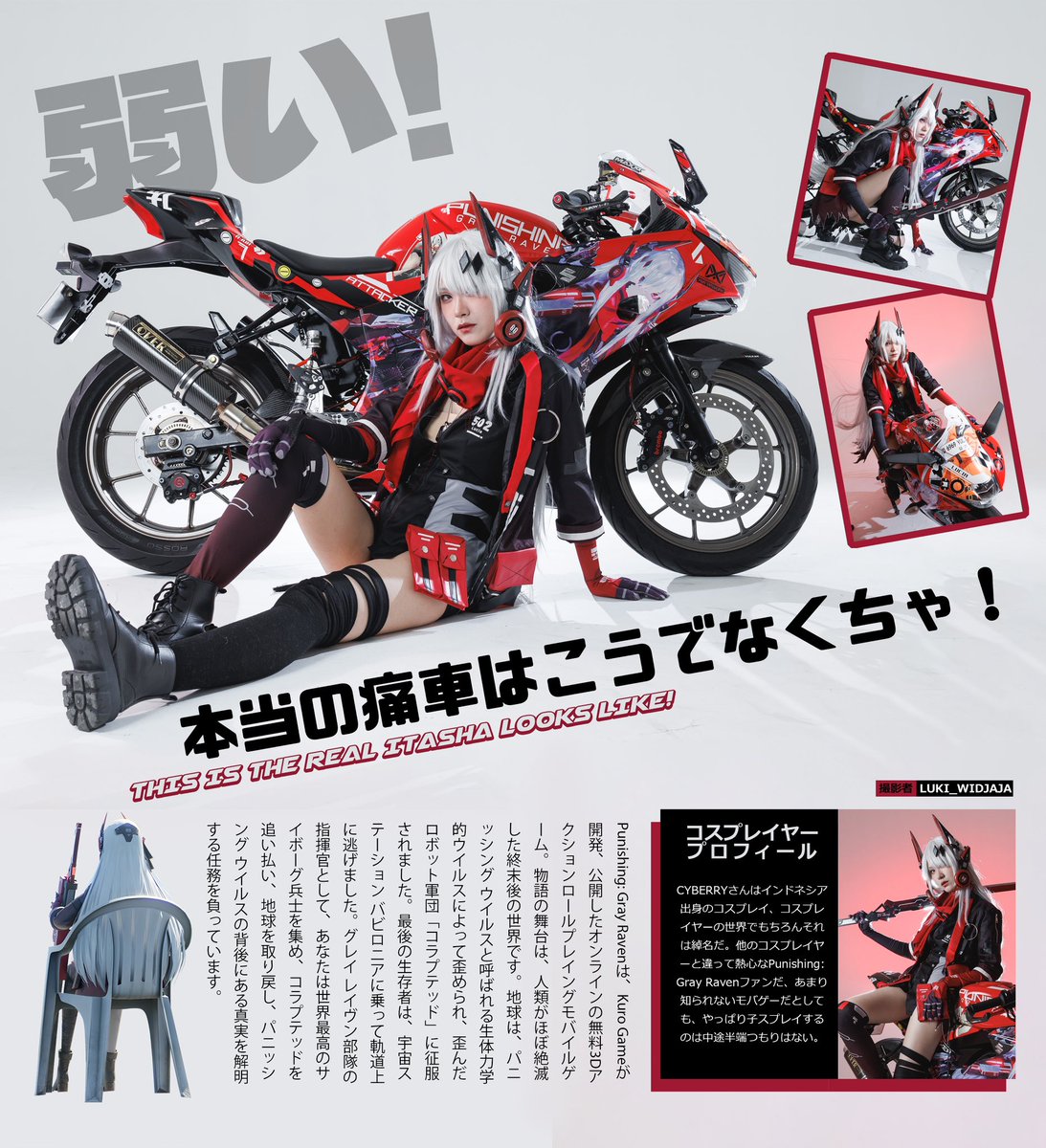 Y o w a i !
Happy Birthday Alpha! 🎂🎉 (15 June)

A little project I did for celebrating Alpha’s birthday~‼️

Special thanks to <a href="/_cyberry_/">*Cyberry*</a> for cosplaying as Lucia Crimson Abyss 🙌🏻

📸A shot by luki_widjaja and flickproject (IG)

#战双帕弥什
#パニグレアート
#punishinggrayraven