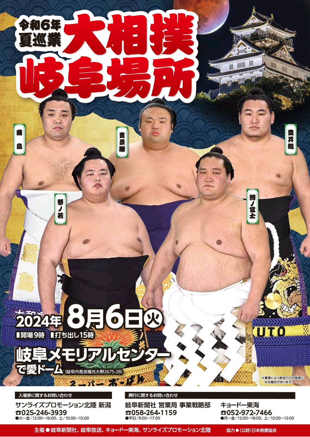 着物 反物 青 白 ストライプ 岐阜古農相撲 相撲 夏場所 着物 反物 青 白 ストライプ 岐阜古農相撲 相撲 夏場所 レディース