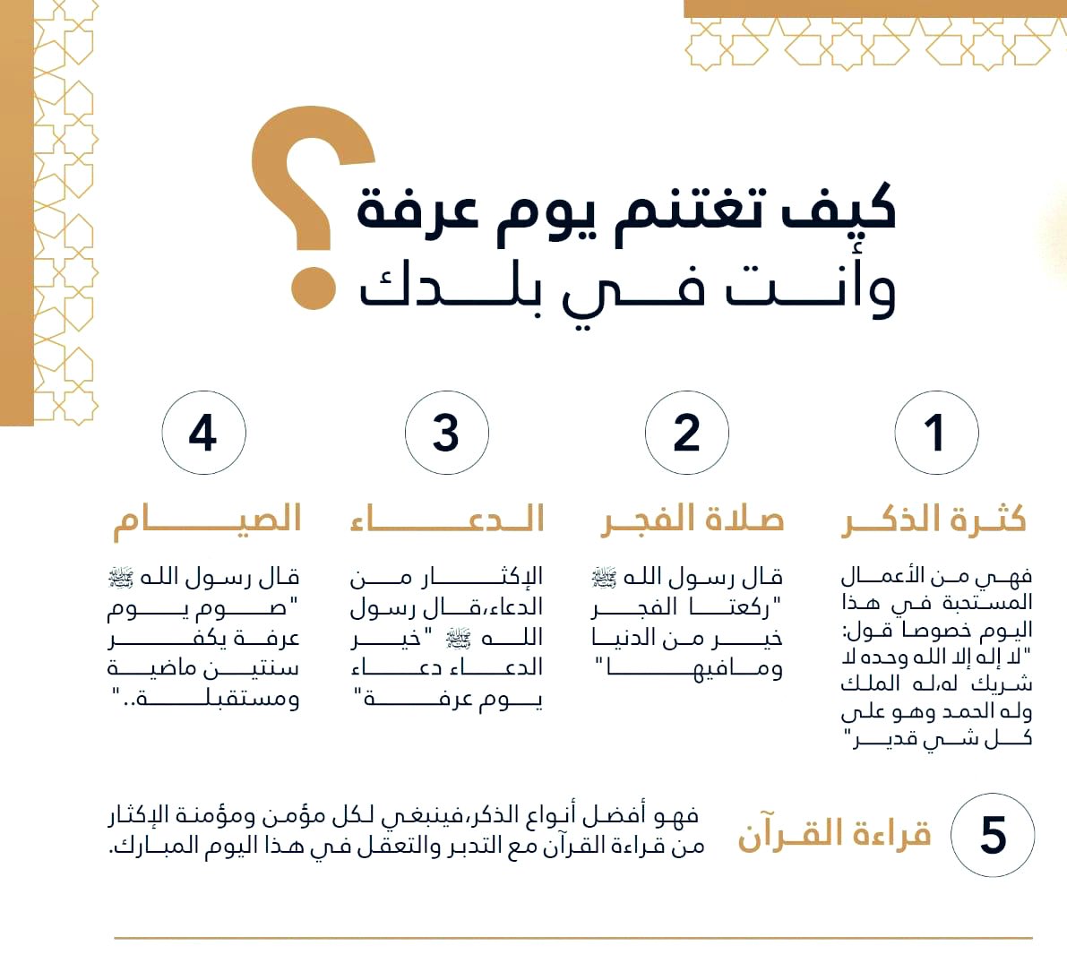 alsayg's tweet image. #عرفة ليست للحاج فقط :