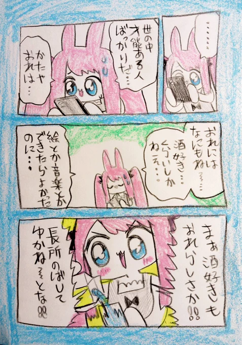 📱🐇 