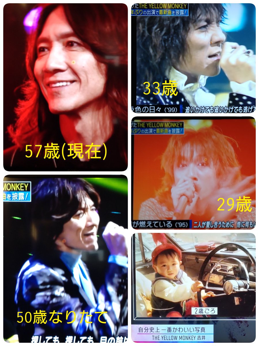 昨日のMステで幼少期、20代〜現在までのほぼ全世代を世の中に披露した