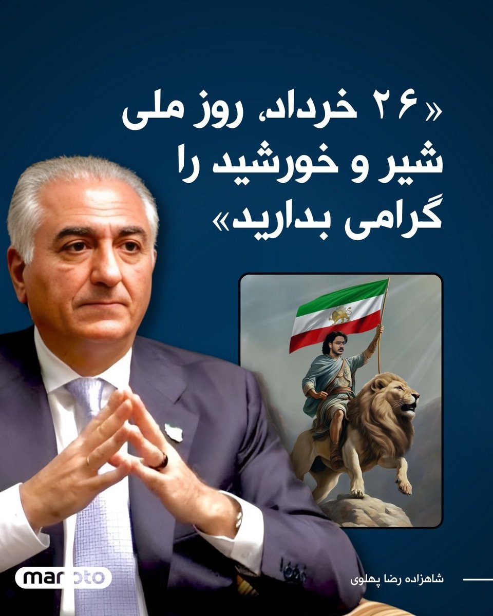 realRayanAmiri's tweet photo. خوب گوش کن شاه ایران چی میگه
#LionAndSunDay https://t.co/SoL9umNMHA