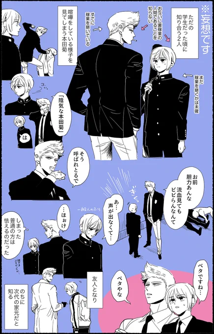 524話読んだ落書き(妄想)3181
#ヘタリア 