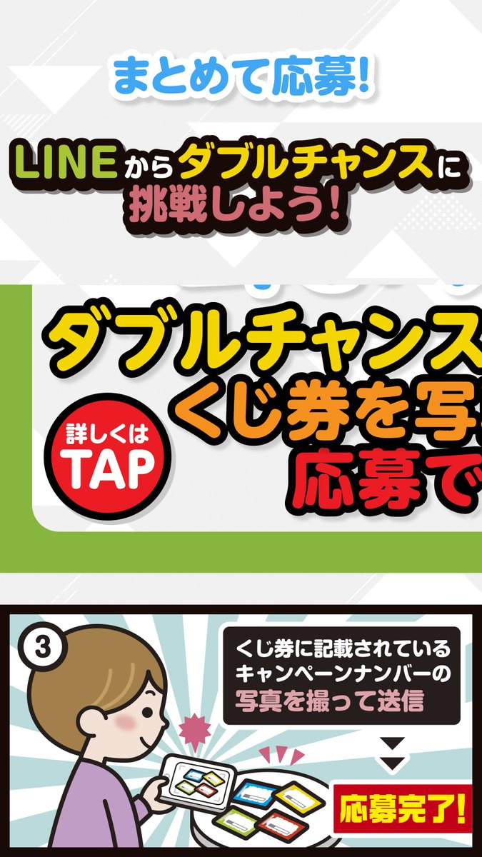 くぅ 様 おまとめページ BOX内訳 | WEBくじ