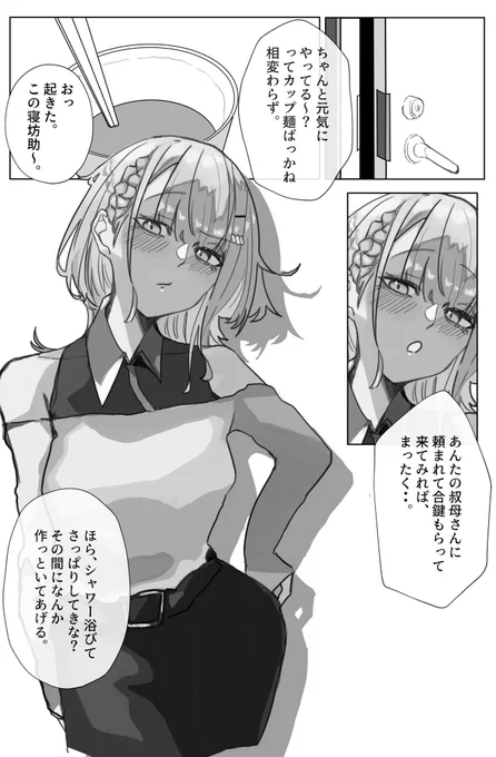 公開のお許しがでたので。(不摂生合同で描かせていただきました。) 