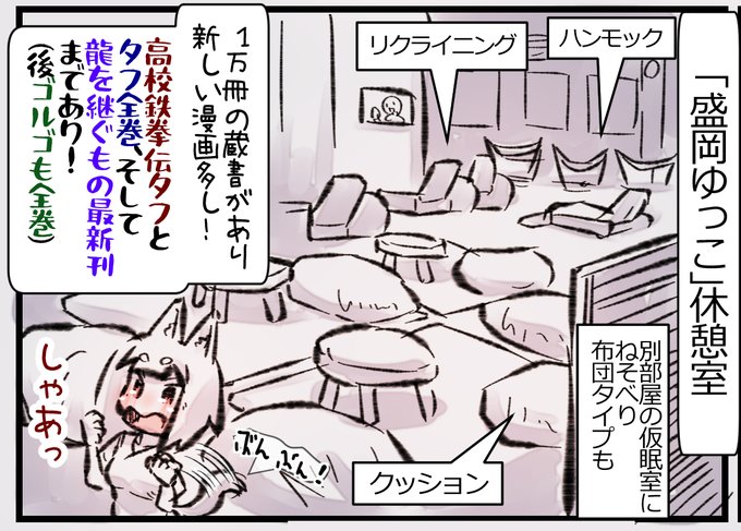 ウ…ウソやろ と…東北の地で こ…こんなことが こ…こんなことが許されていいのか… 