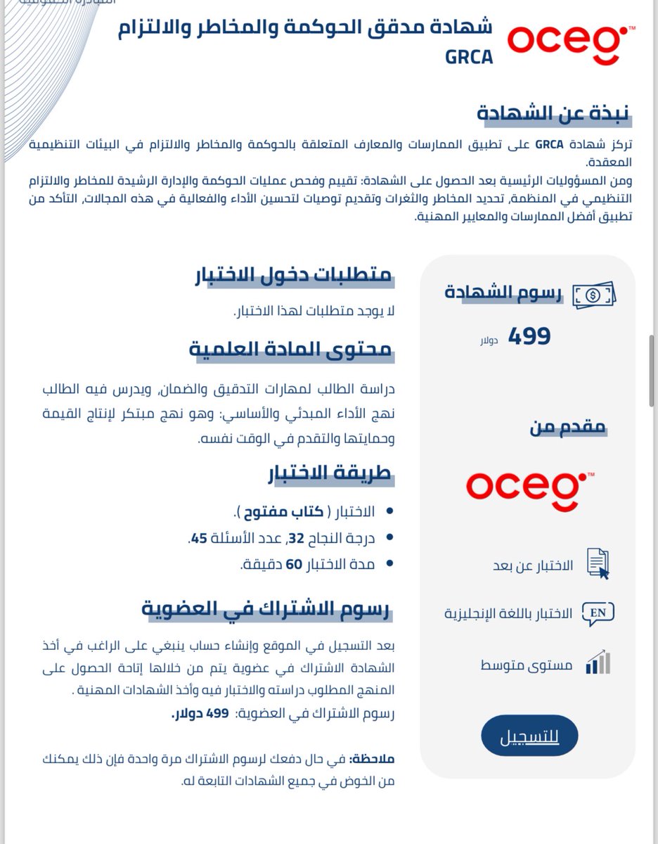 lawmroh's tweet photo. يتبع ..
عن تفاصيل الشهادات المهنية القانونية https://t.co/qS2oyvkgPg