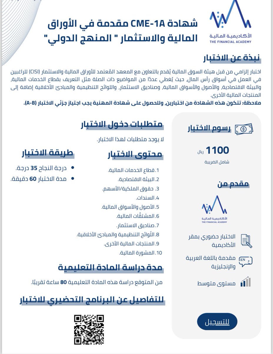 lawmroh's tweet photo. يتبع ..
عن تفاصيل الشهادات المهنية القانونية https://t.co/qS2oyvkgPg
