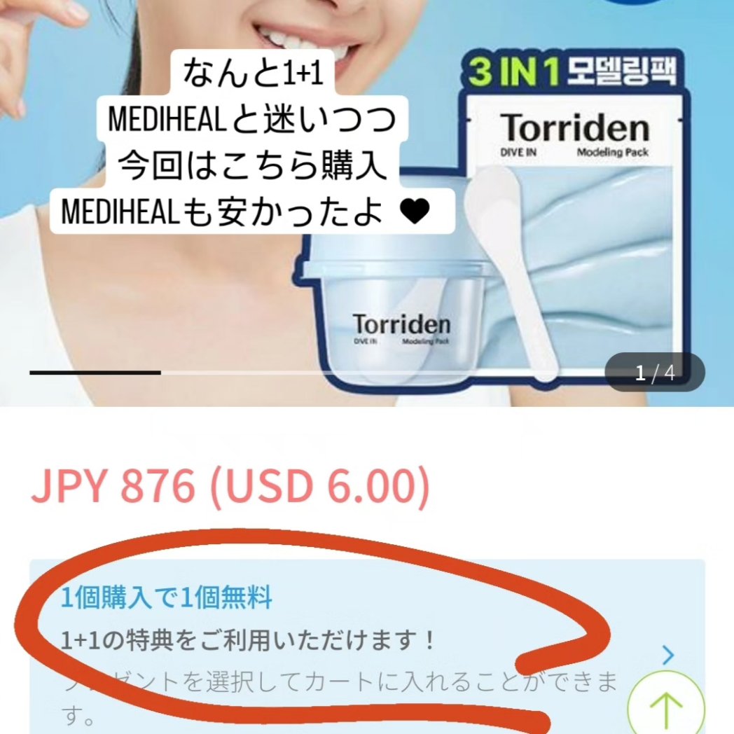 riremom214's tweet photo. オリグロインフルエンサーです♥
きのうの購入品！
https://t.co/toHOYYREH9
RIREMON214
コード入力で5パーオフになるので足しにしてください👩（またはプロフィールからインスタ⇨ハイライトのリンクから）
#オリグロ
#Oliveyoungaffiliate 
#Oliveyoung
#オリーブヤング
#OLIVEYOUNGINFLUENCERS https://t.co/DhJG7ZJqBg