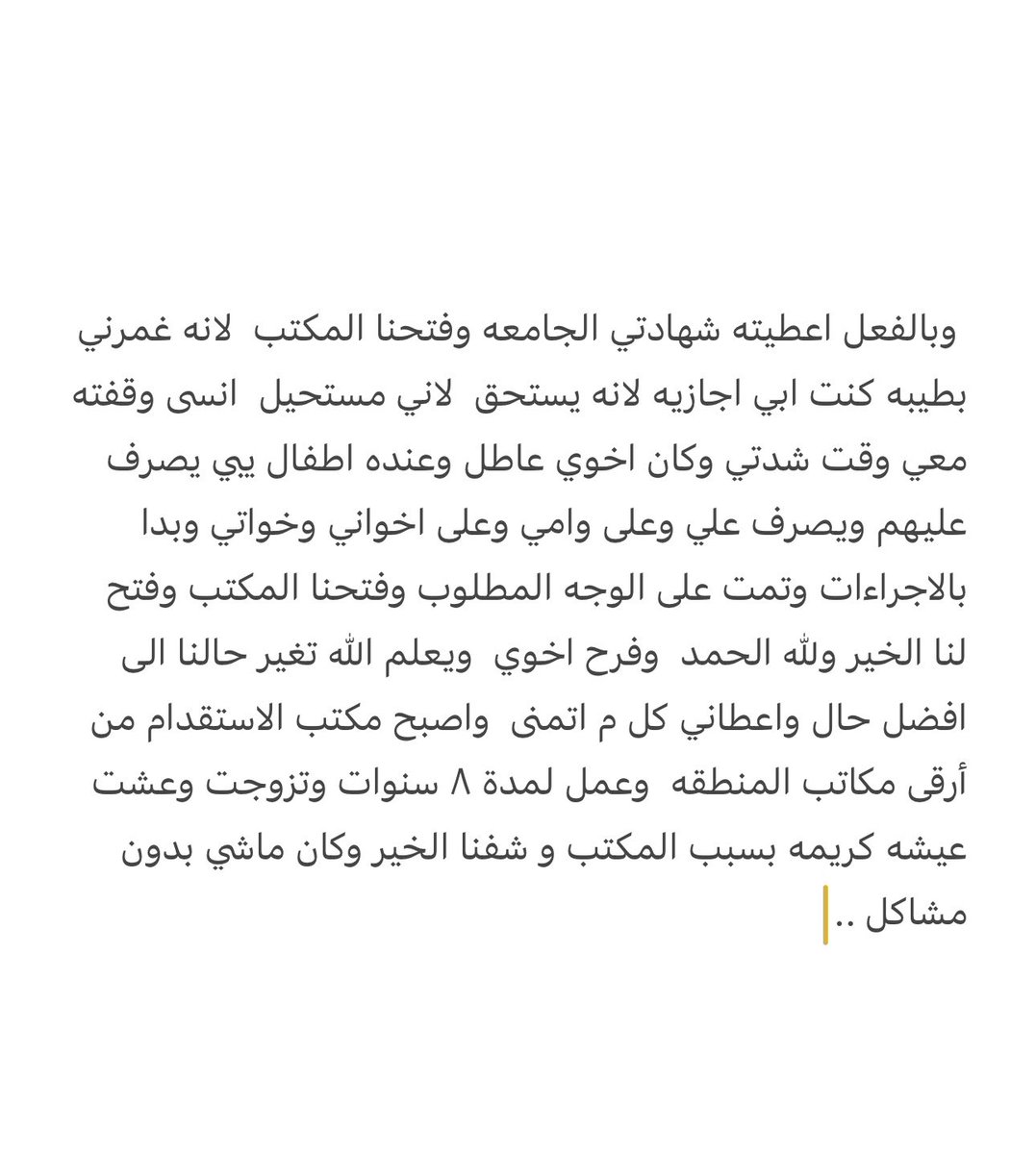 MMeeemo's tweet photo. #عرفة
 #تاج_الذكر_وجوامع_الدعاء
#ساعه_استجابة 
#عرفات https://t.co/WBqeRttqhU