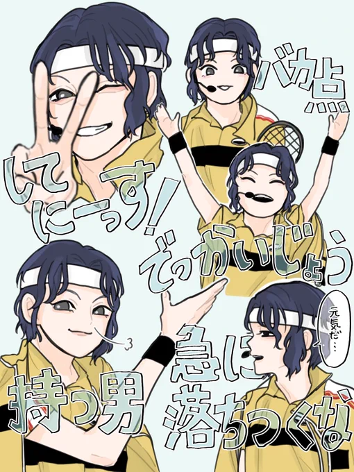 ドリライのちょけ村くん 