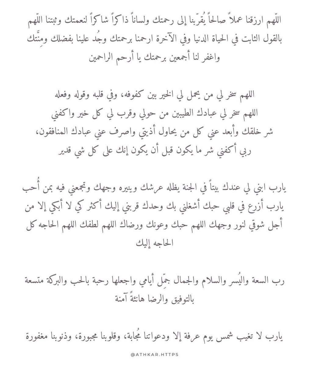 _dfm1's tweet photo. أكثروا من الدّعاء والذّكر واغتنموا هذه اليوم الفضيل اللهم إنا نسألك في يوم عرفة أدعية تستجاب واجعلنا ممن تغيرت اقدارهم الي الأفضل وارزقنا فيه ساعة الإجابة واجعله يوم جبر لقلوبنا وربيعًا لحياتنا وراحةً لتعبنا اللهم اقبلنا فيه واجعلنا فيه من المقبولين يارب العالمين https://t.co/xGPB7g9Hdi