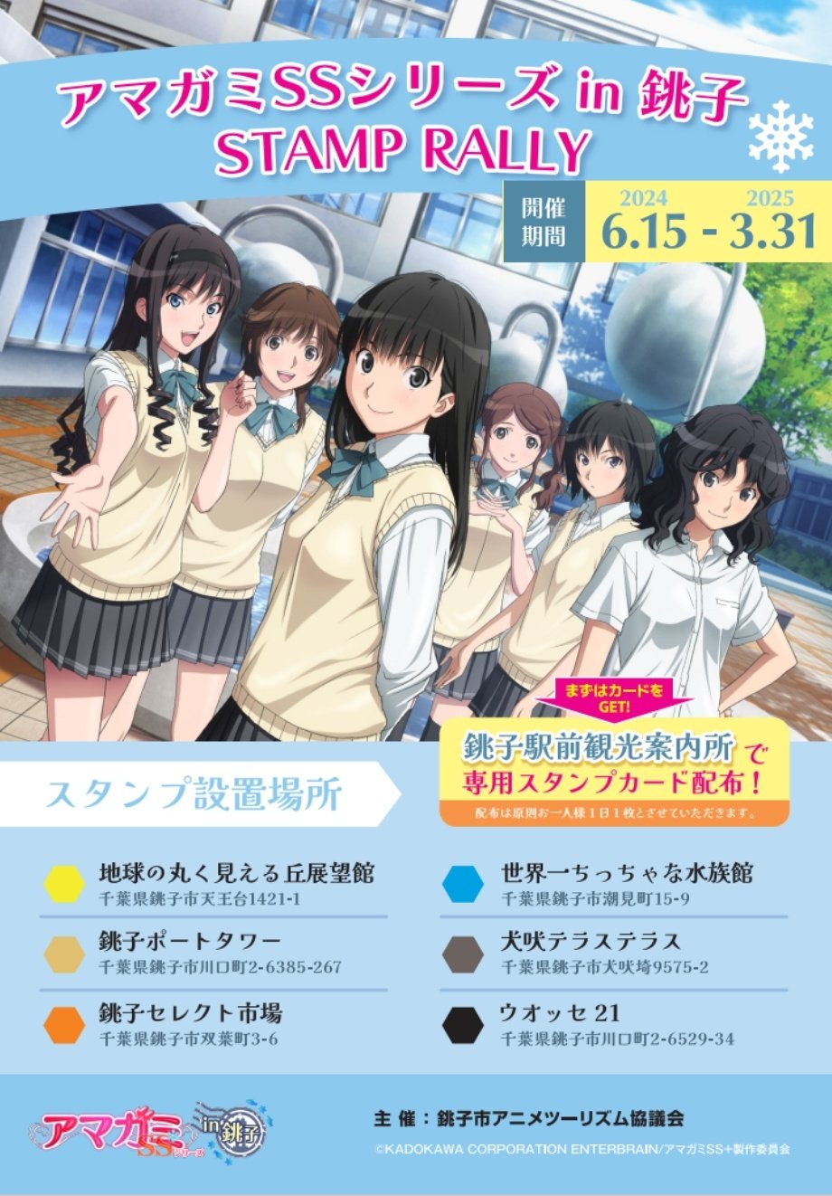 アマガミ　缶バッジ　森島はるか　銚子市限定 アマガミ 缶バッジ 森島はるか アマガミミュージアム - メルカリ