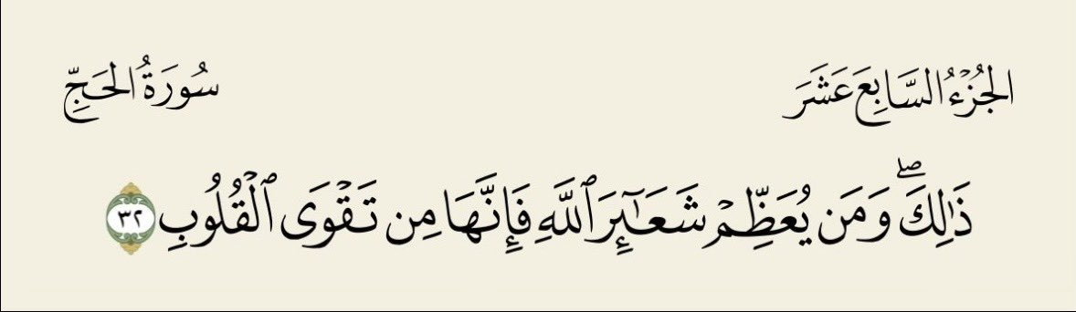 sf37n's tweet photo. لا تقل :
العيد ليس له طعم
العيد لم يعُد مثل أيام زمان
بل :
العيد شعيرة من شعائر الله . . https://t.co/PX5XVRM9g0