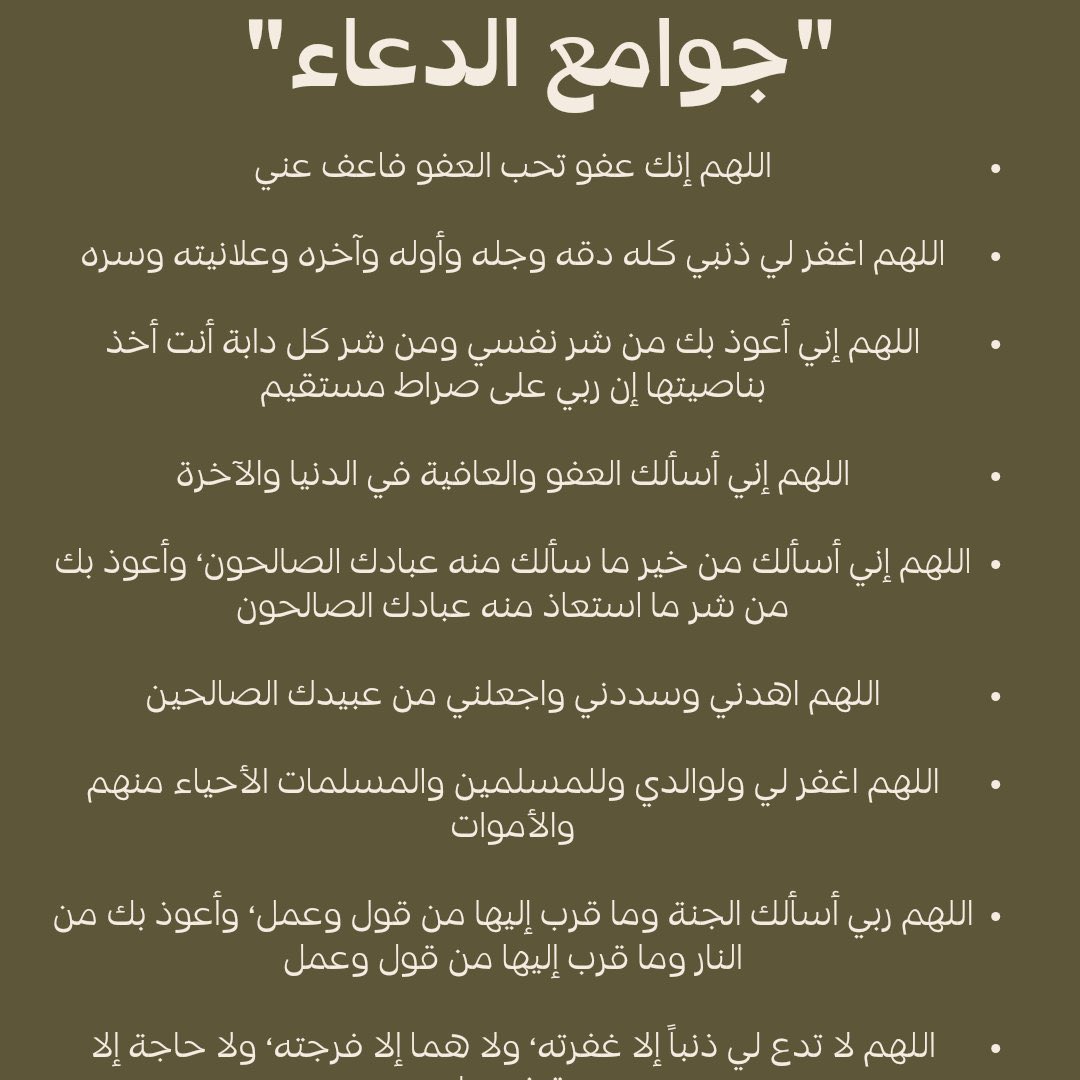 لاتحرمون أنفسكم و والديكم من الدعاء في هذا اليوم الفضيل🤍