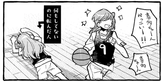 6月に出した新刊でバスケ喜多ちゃん小さく描いてたけどたまたまゼッケン番号一緒で修正必要なくてヨシ!になった 