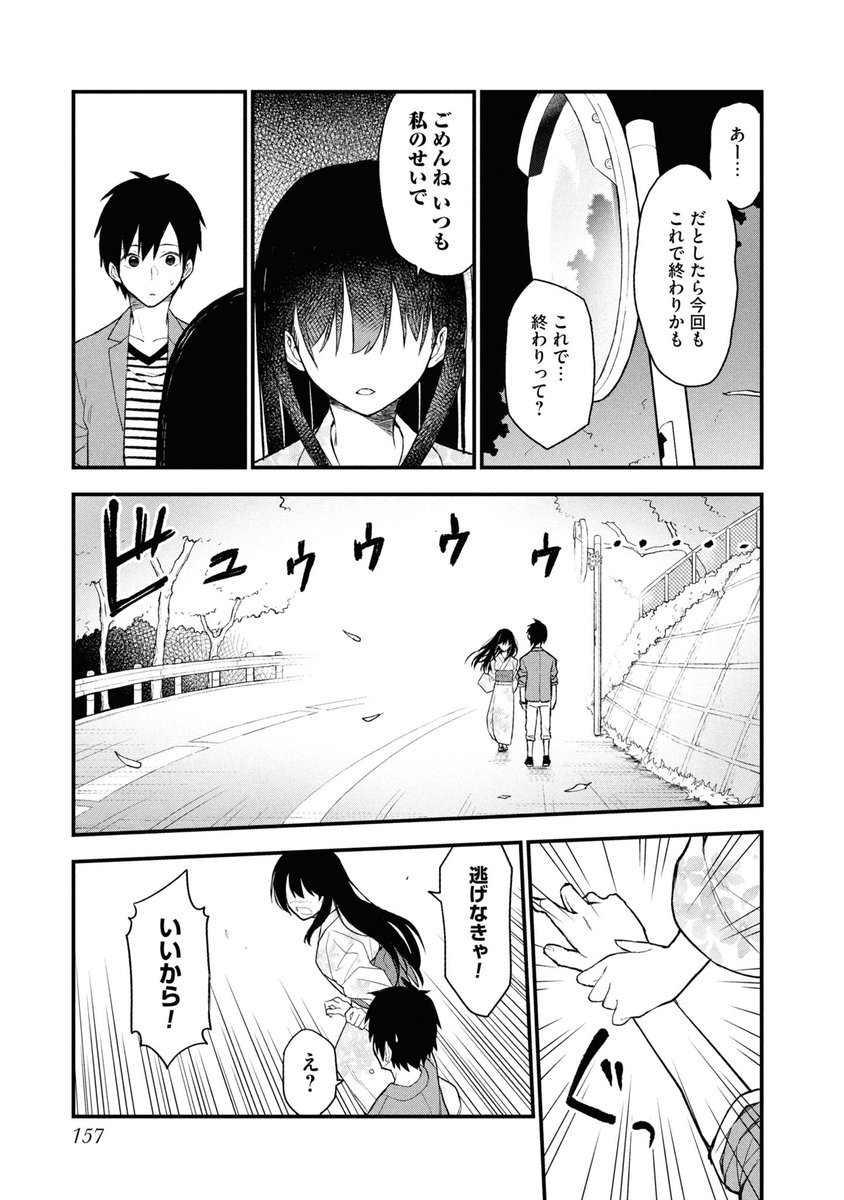 彼女と夏祭り行ったら〇された話。(5/9)
#漫画がよめるハッシュタグ 