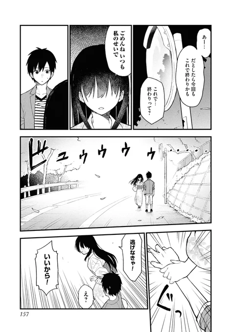 彼女と夏祭り行ったら〇された話。(5/9)
#漫画がよめるハッシュタグ 